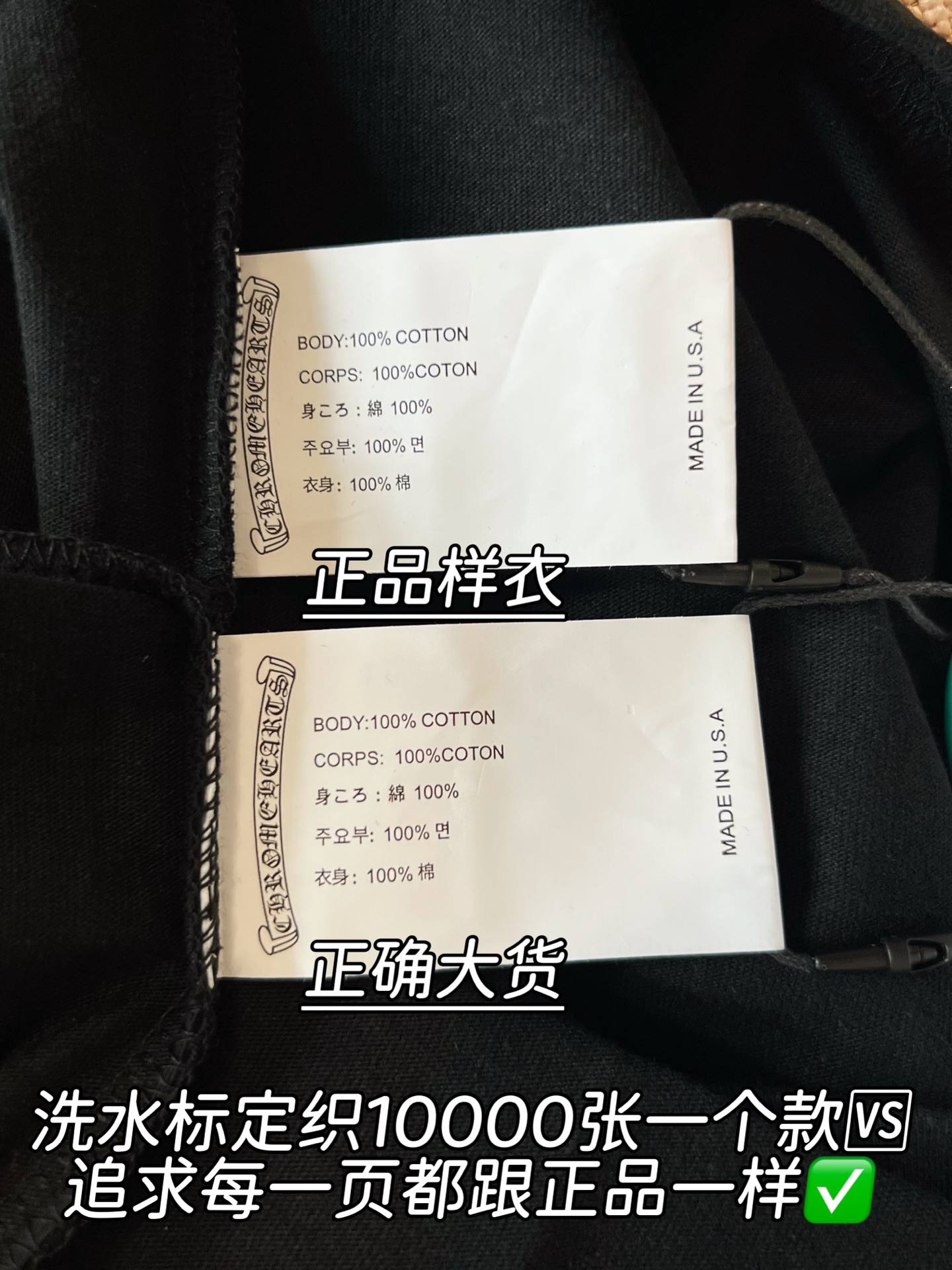 크롬하츠 프린트 숏 슬리브 반팔 티셔츠